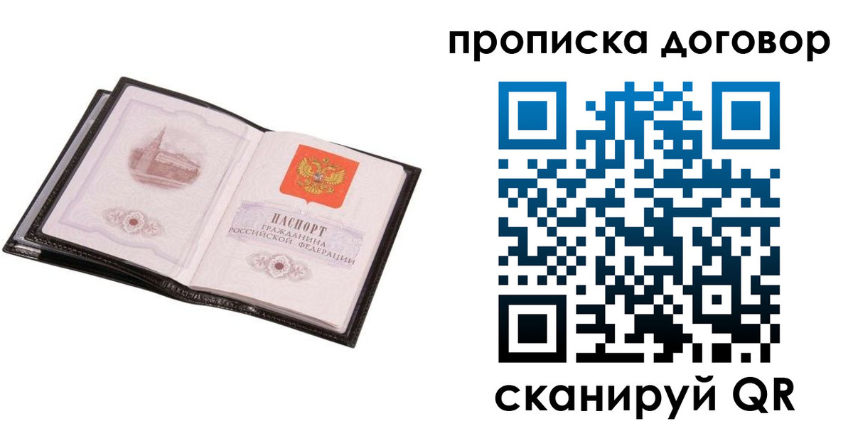 временная регистрация гарантия в Цимлянске